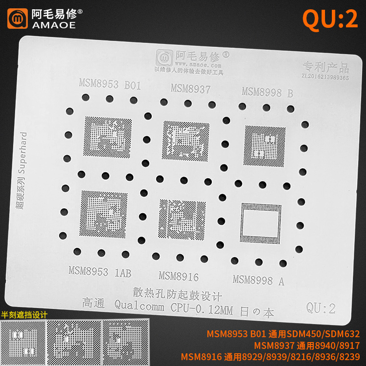 AMAOE QU2  – For MSM8953 / MSM8937 / MSM8916 / MSM8998 Series (0.12mm Superhard)